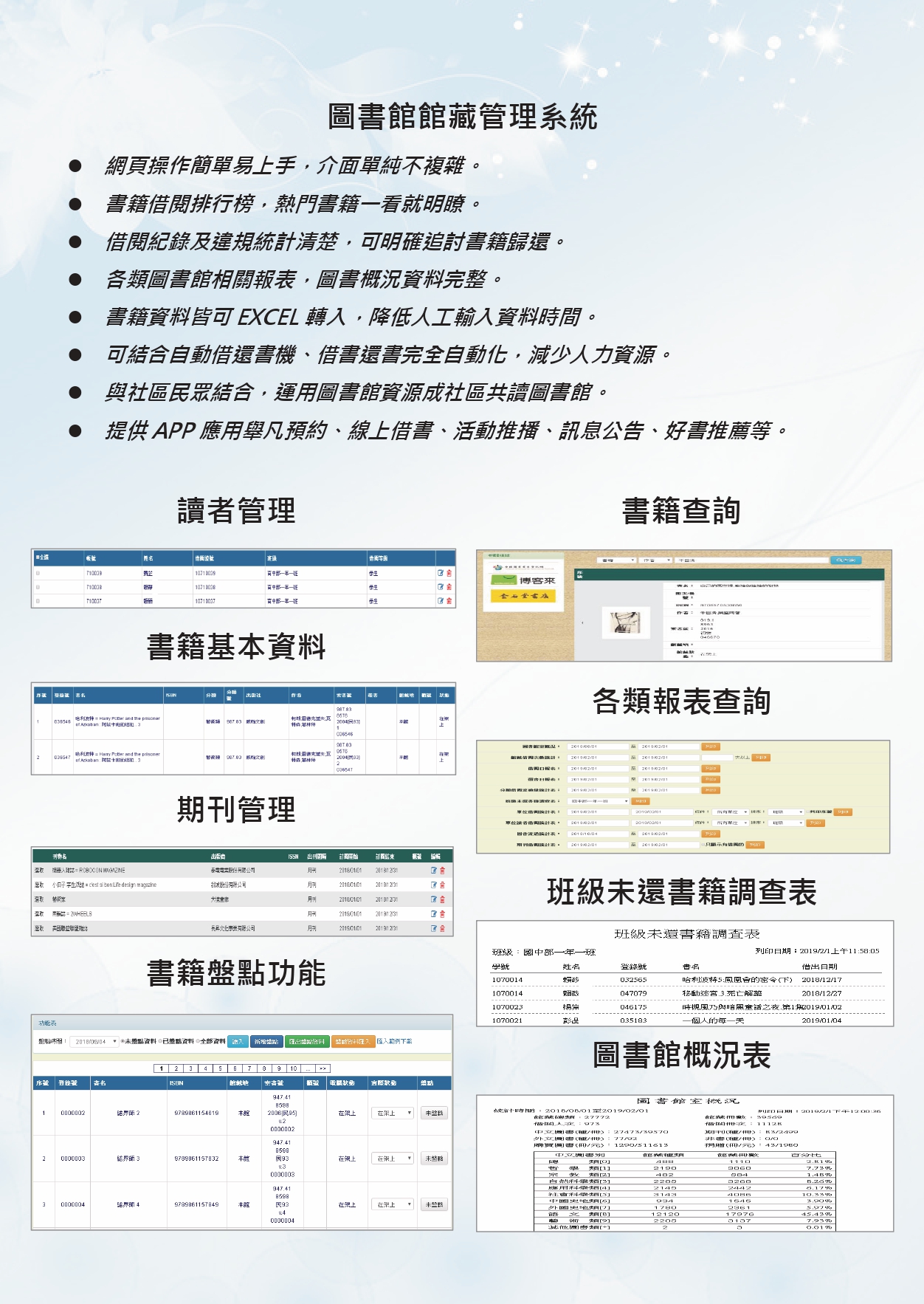 多功能智慧校園平台10