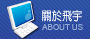 About_us