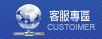 Customer